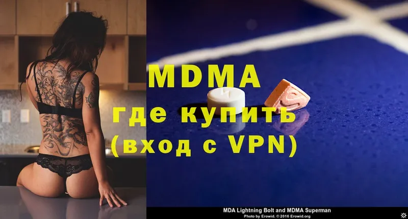 МДМА Molly  Печора 